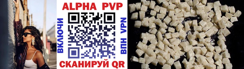 купить Люберцы Alpha PVP СК