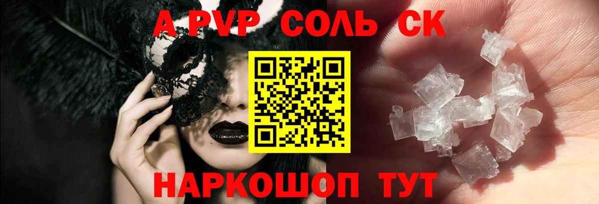 Люберцы  Alpha PVP  Alpha PVP СК  Вход с VPN  A-PVP крисы CK 