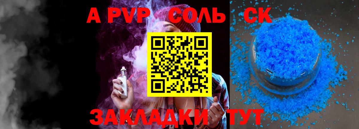 A-PVP СК КРИС Люберцы