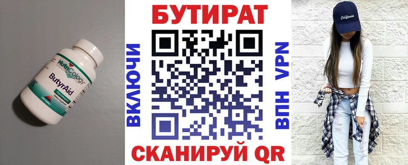 БУТИРАТ GHB Люберцы
