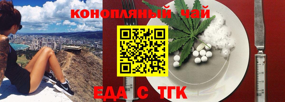 Печенье с ТГК конопля  Вход с VPN  Люберцы 