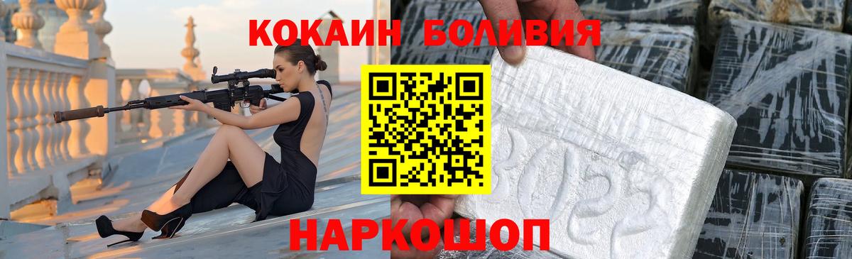 Кокаин  Вход с VPN  Люберцы  COCAIN Колумбийский 