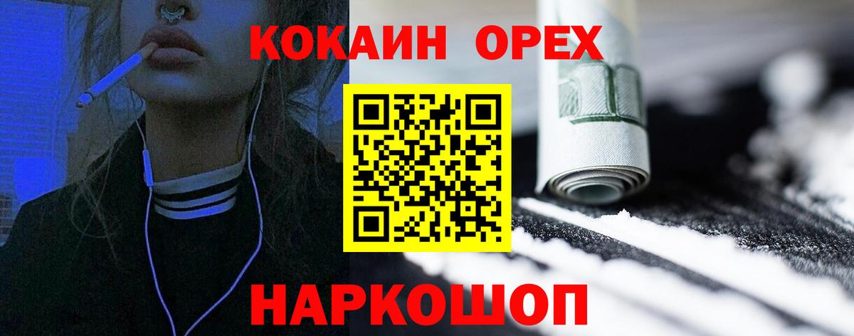 КОКАИН Боливия Люберцы