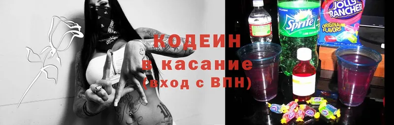 закладки  Люберцы  Кодеин Purple Drank 