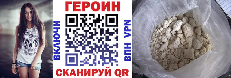 Героин белый Люберцы
