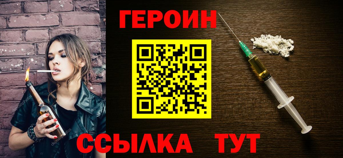 Люберцы  ГЕРОИН хмурый  Вход с VPN 
