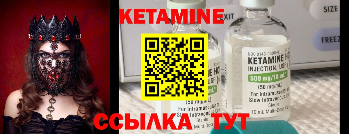 КЕТАМИН ketamine  Вход с VPN  Люберцы  Кетамин ketamine 