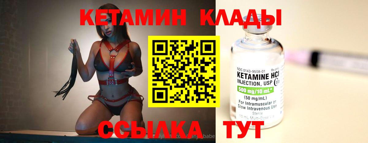 Кетамин ketamine Люберцы