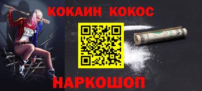 кокаин Ирбит