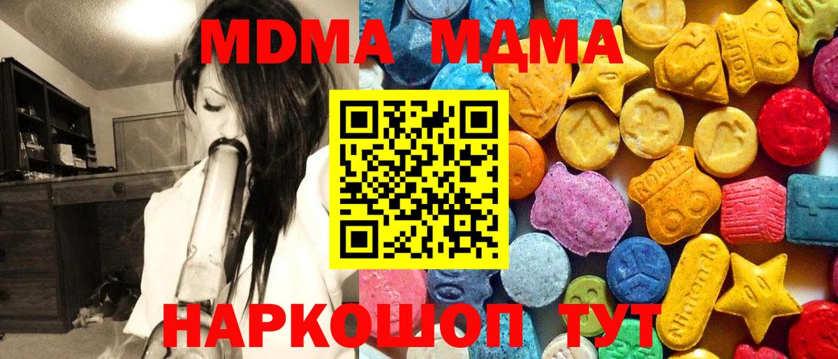 MDMA crystal  МДМА молли  Люберцы  MDMA  Вход с VPN 