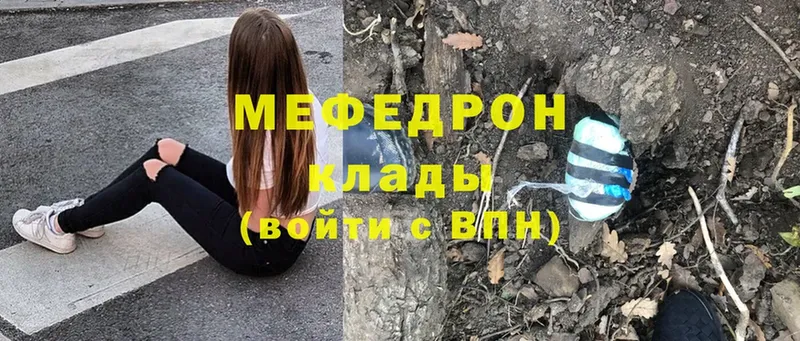 Мефедрон mephedrone  Люберцы 