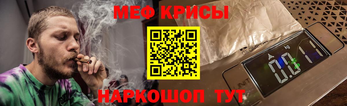 Мефедрон мука Люберцы