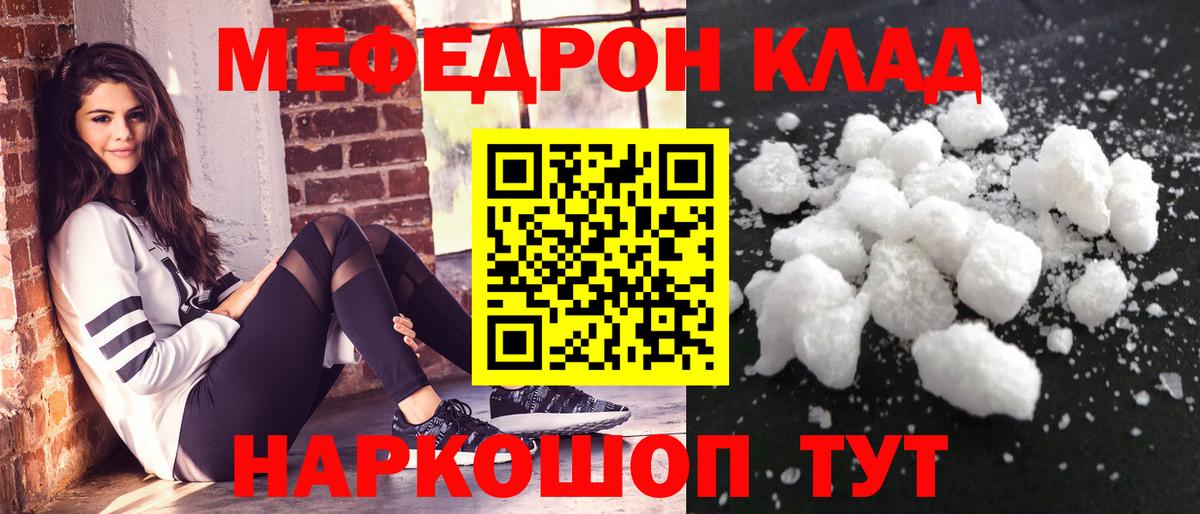 Меф 4 MMC  Вход с VPN  МЯУ-МЯУ  Люберцы 