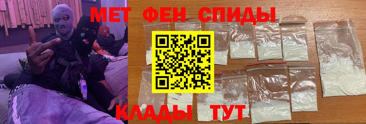 Метамфетамин винт Люберцы
