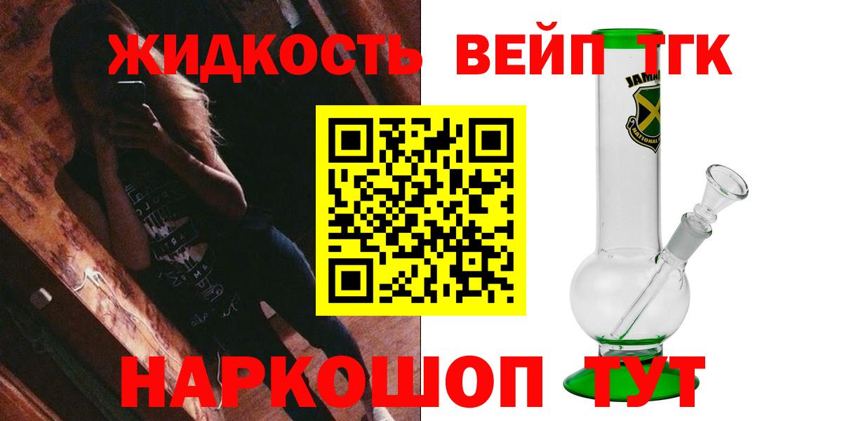 Дистиллят ТГК гашишное масло Люберцы