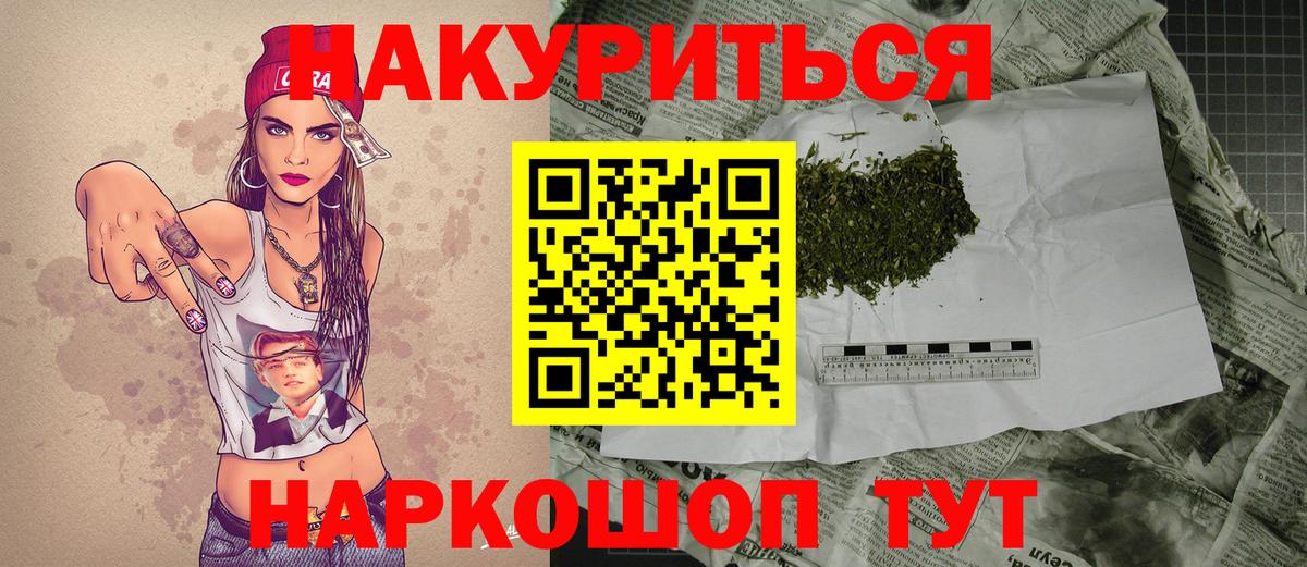 Марихуана сатива  Бошки Шишки семена  Шишки марихуана план  Вход с VPN  Люберцы 